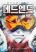 อ่านการ์ตูน Dead End